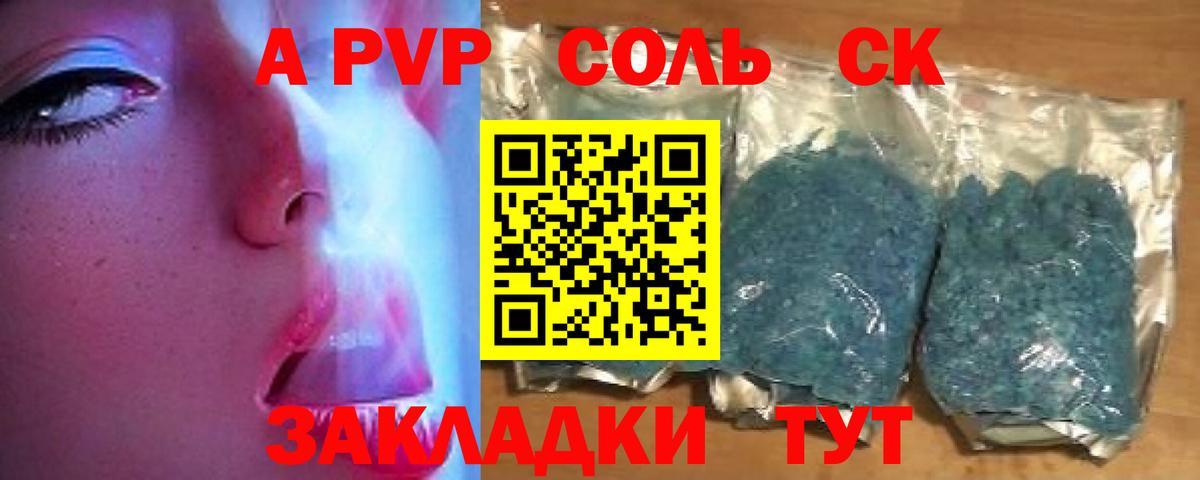 A PVP VHQ  APVP  Вход с VPN  Осинники  A-PVP СК  Альфа ПВП СК 