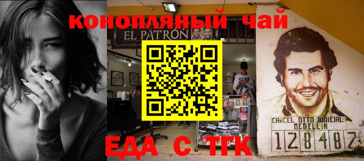 Cannafood конопля  Вход с VPN  Осинники 