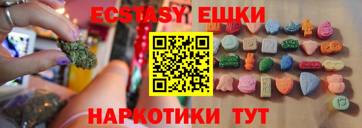 Осинники  ЭКСТАЗИ  Вход с VPN  МЕГА ссылки  Ecstasy 280мг  Ecstasy ешки 