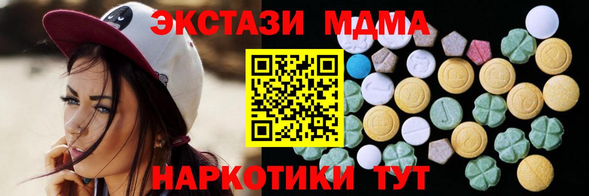 Ecstasy ешки Осинники