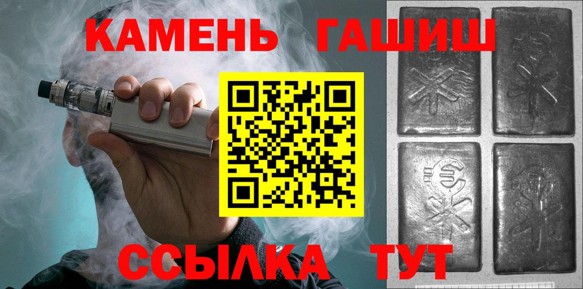 ГАШИШ индика сатива  Вход с VPN  Осинники 