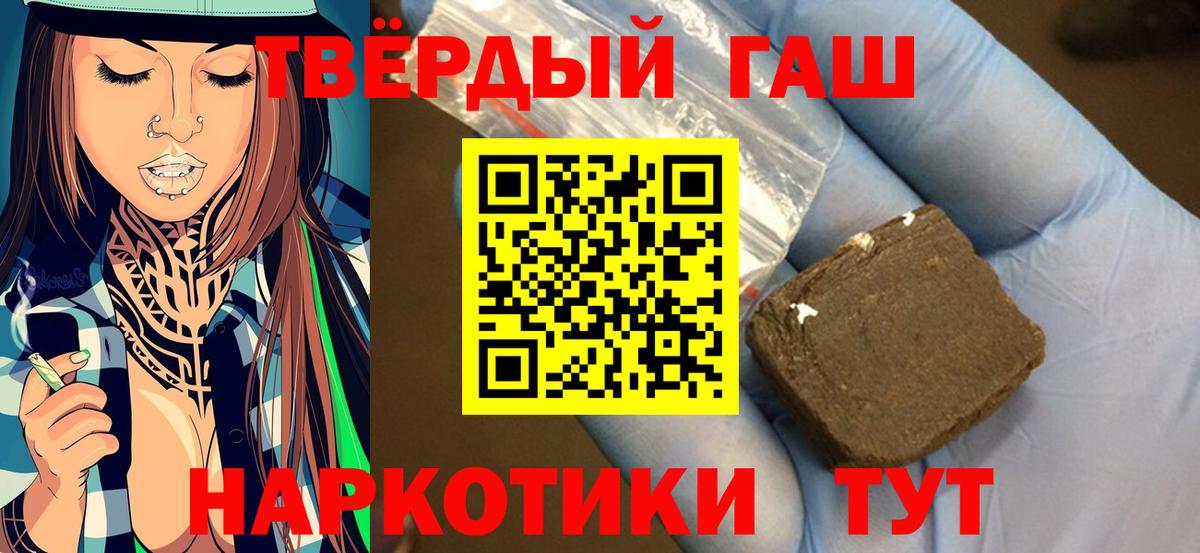 Гашиш hashish Осинники