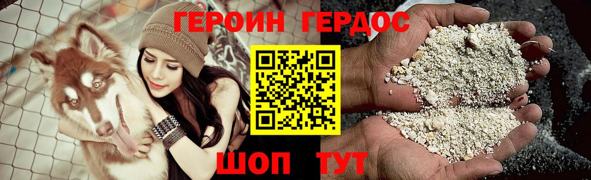 ГЕРОИН  Вход с VPN  Осинники  ГЕРОИН хмурый 
