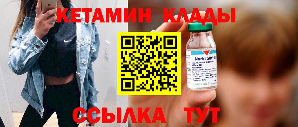 Осинники  КЕТАМИН ketamine  Вход с VPN  Кетамин VHQ 