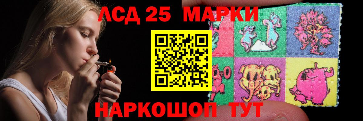 ЛСД экстази кислота Осинники