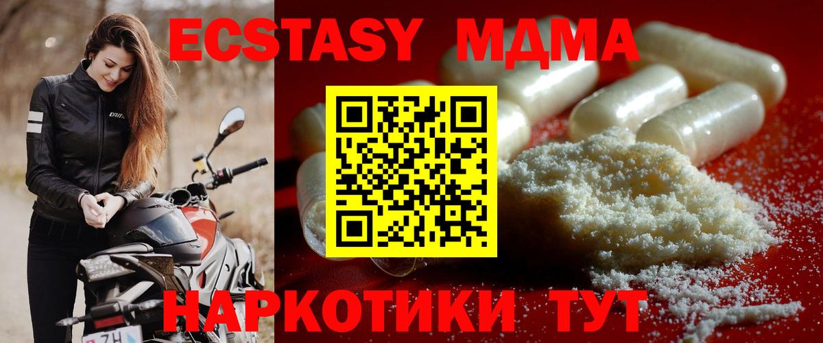 Осинники  МДМА VHQ  MDMA кристаллы  Вход с VPN 