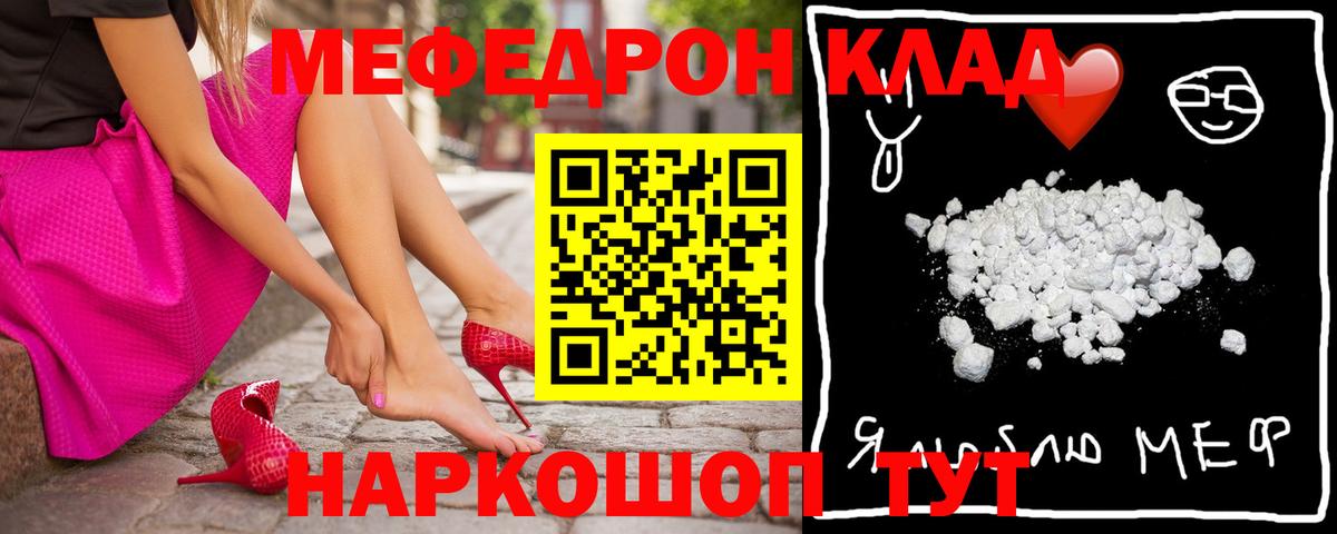 МЕФ мука Осинники