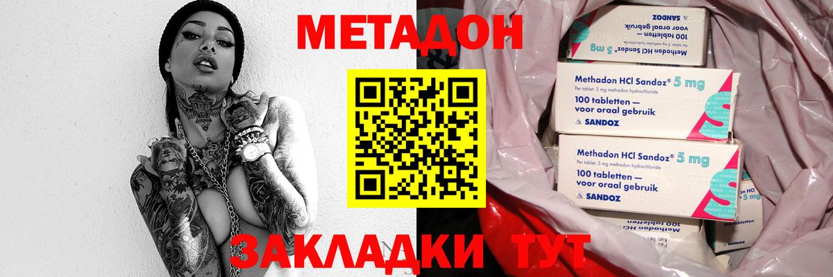 даркнет наркотические препараты  Вход с VPN  Метадон мёд  blacksprut tor  Осинники  МЕТАДОН VHQ 