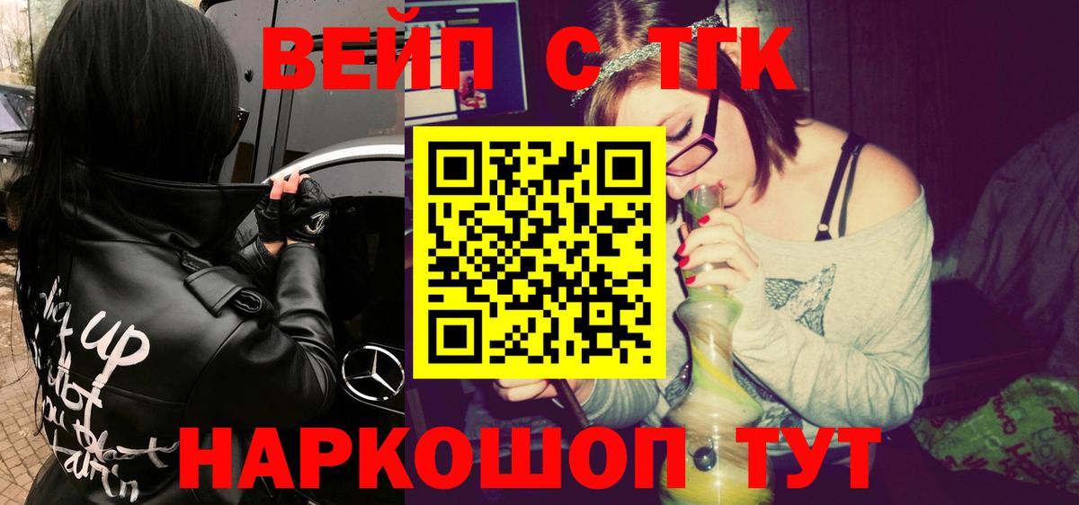 ТГК жижа Осинники